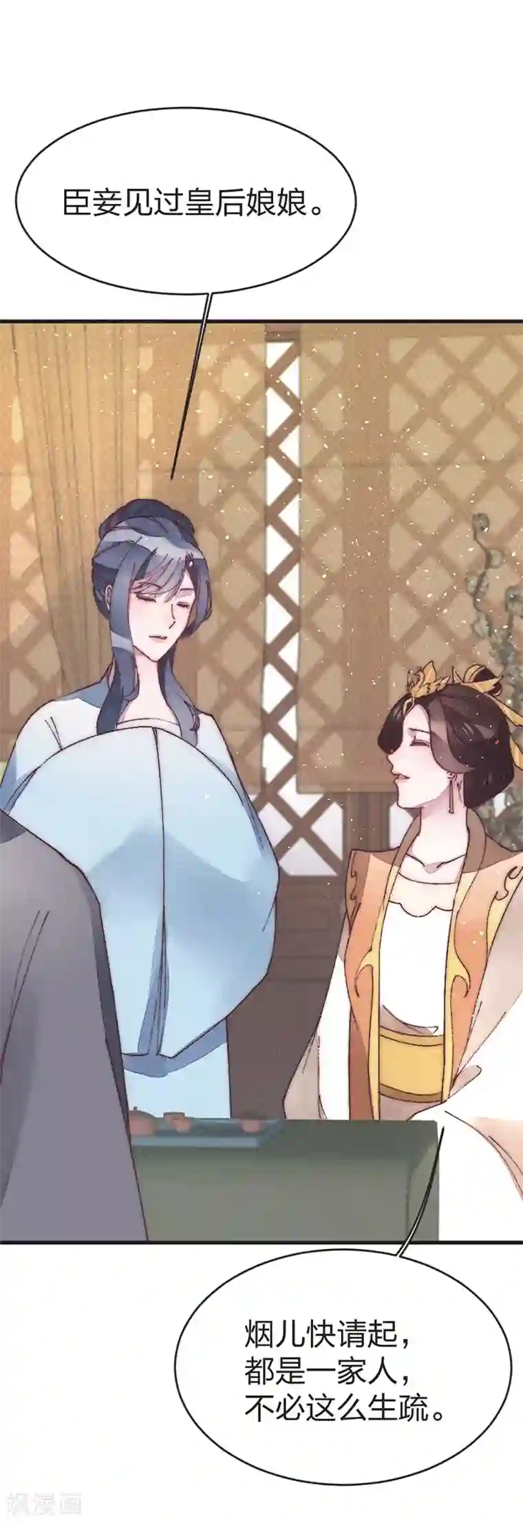 医妃倾城：王妃要休夫第45话 见皇嫂