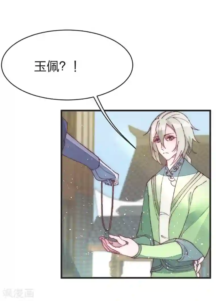 医妃倾城：王妃要休夫第45话 见皇嫂