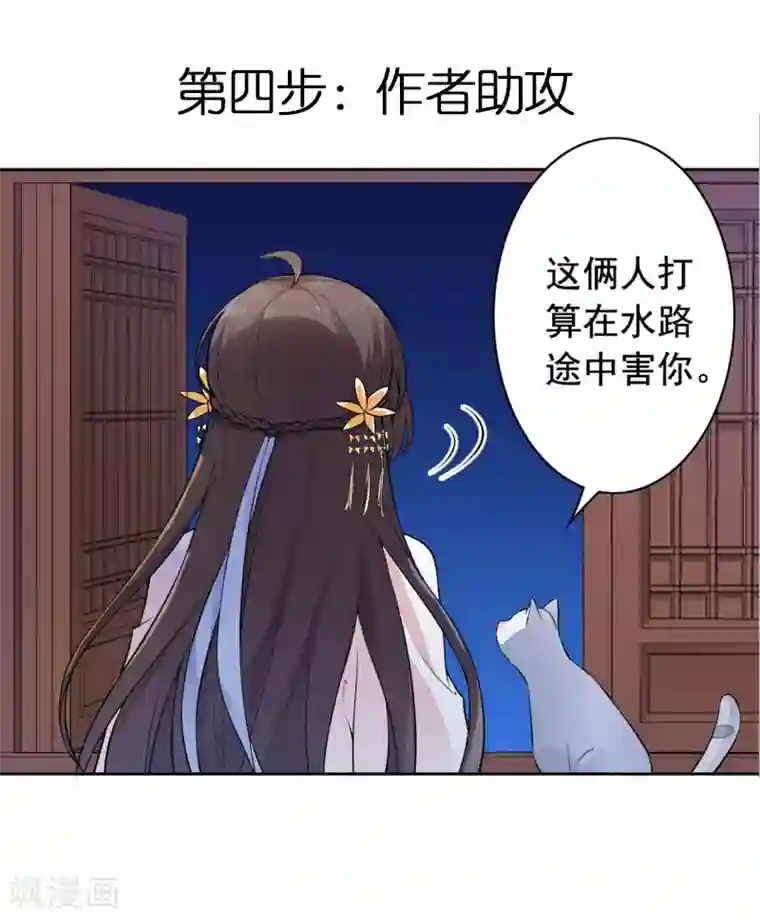 医妃倾城：王妃要休夫第45话 见皇嫂