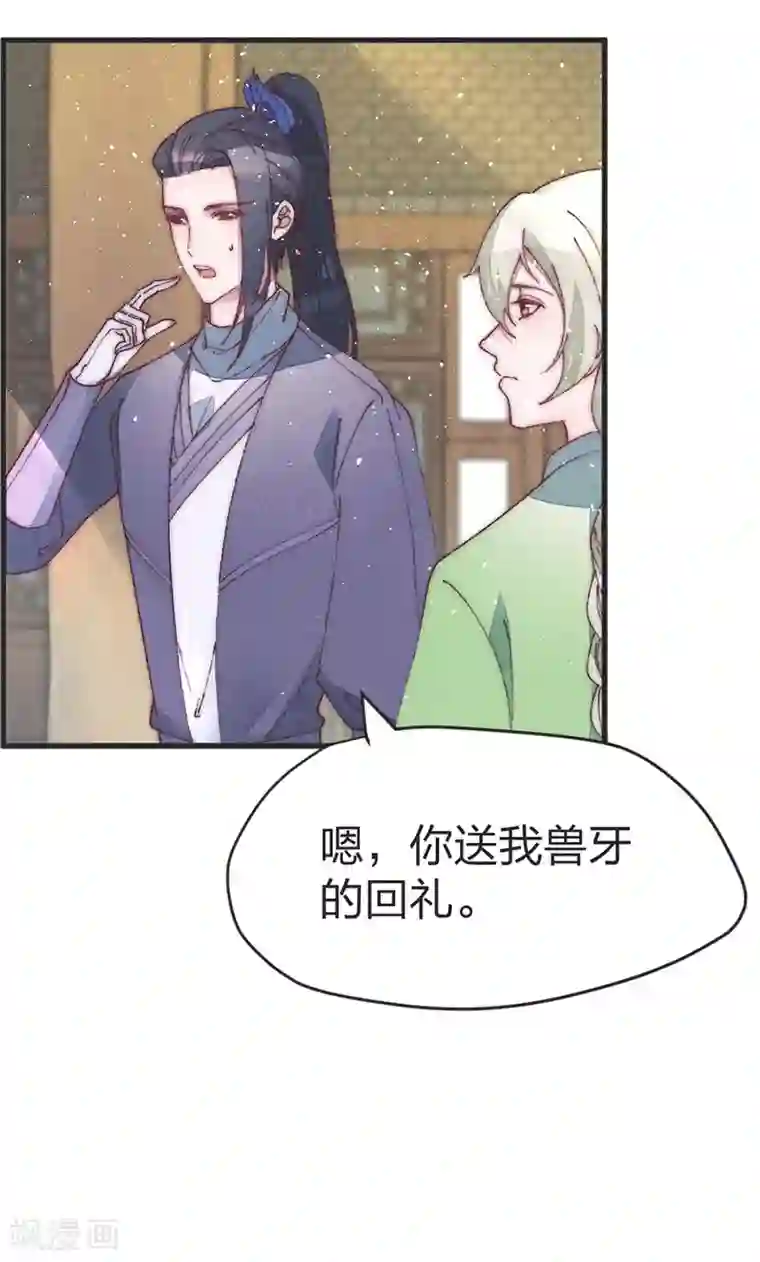 医妃倾城：王妃要休夫第45话 见皇嫂