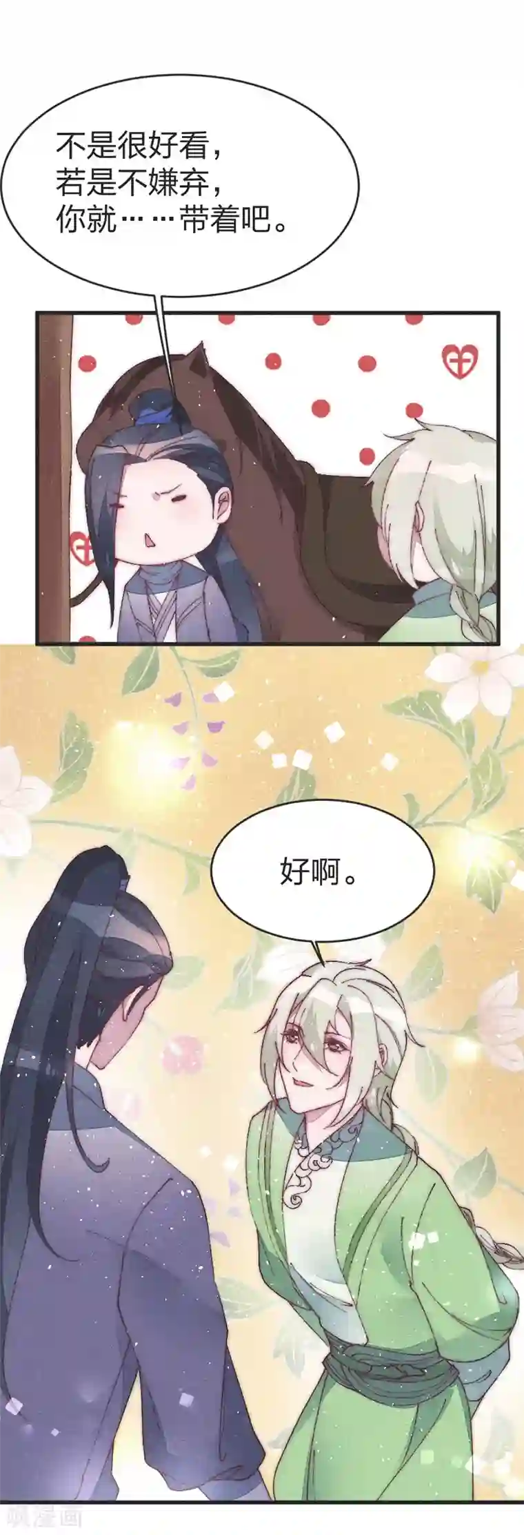 医妃倾城：王妃要休夫第45话 见皇嫂