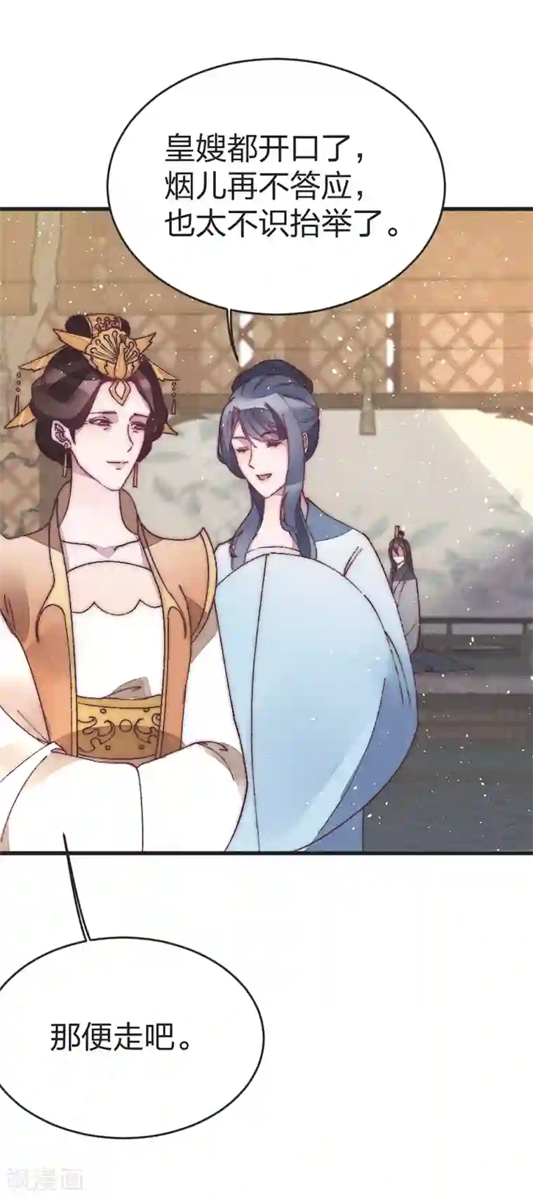 医妃倾城：王妃要休夫第46话 果然如我所料