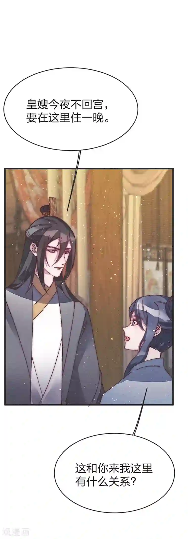 医妃倾城：王妃要休夫第46话 果然如我所料