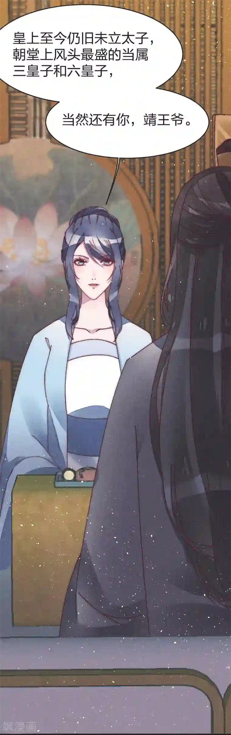 医妃倾城：王妃要休夫第46话 果然如我所料