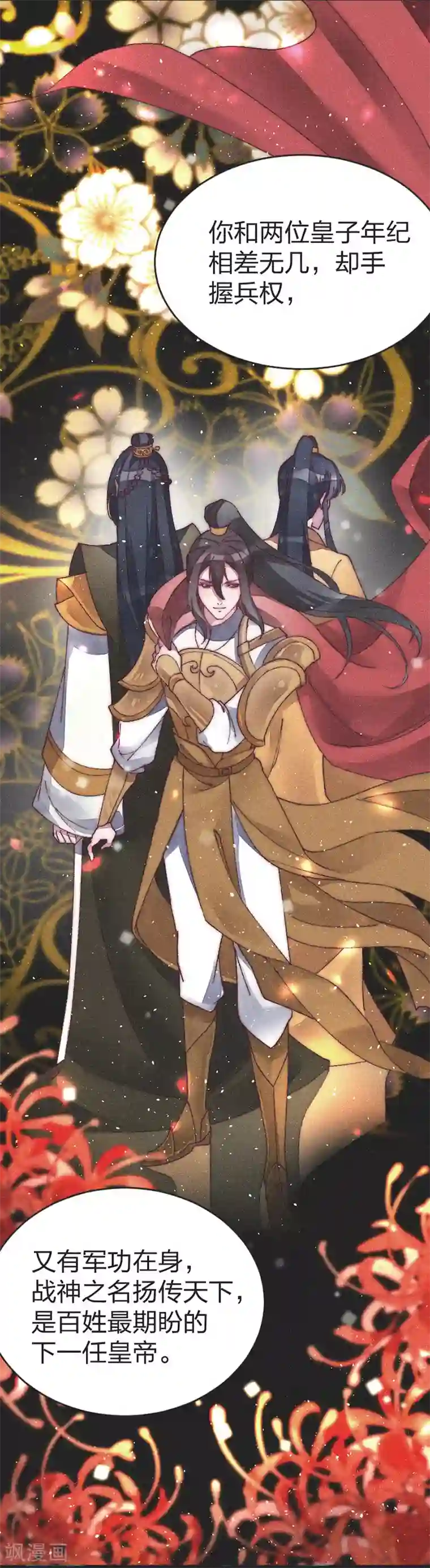 医妃倾城：王妃要休夫第46话 果然如我所料