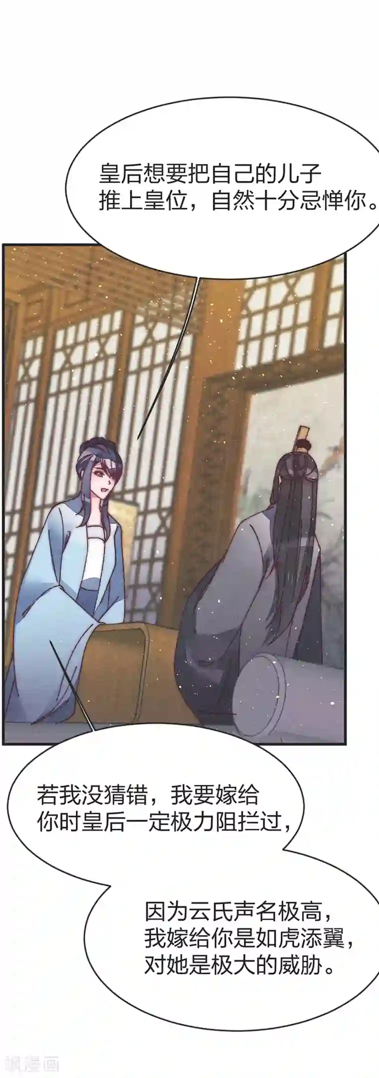 医妃倾城：王妃要休夫第46话 果然如我所料