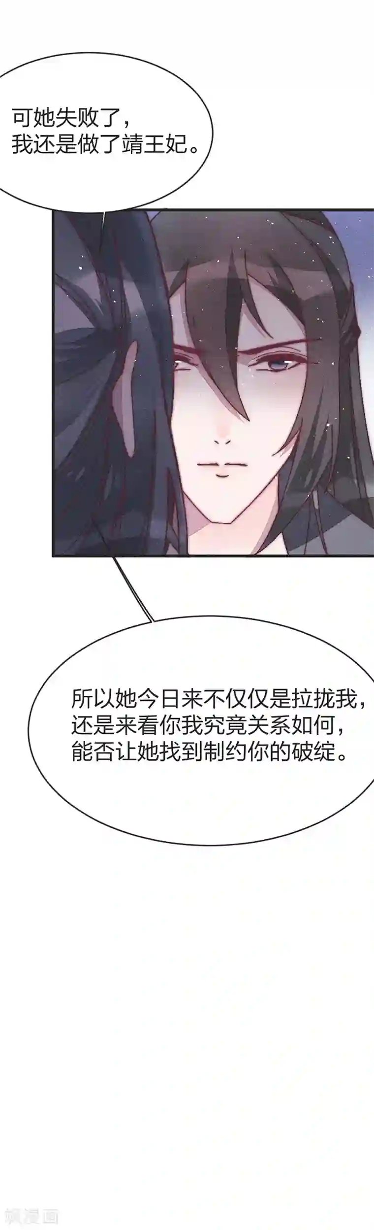 医妃倾城：王妃要休夫第46话 果然如我所料