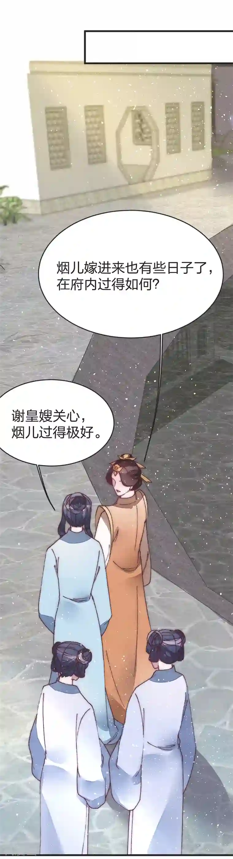 医妃倾城：王妃要休夫第46话 果然如我所料