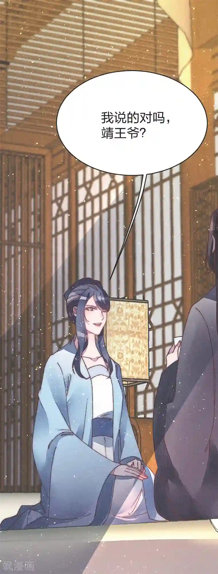 医妃倾城：王妃要休夫第46话 果然如我所料
