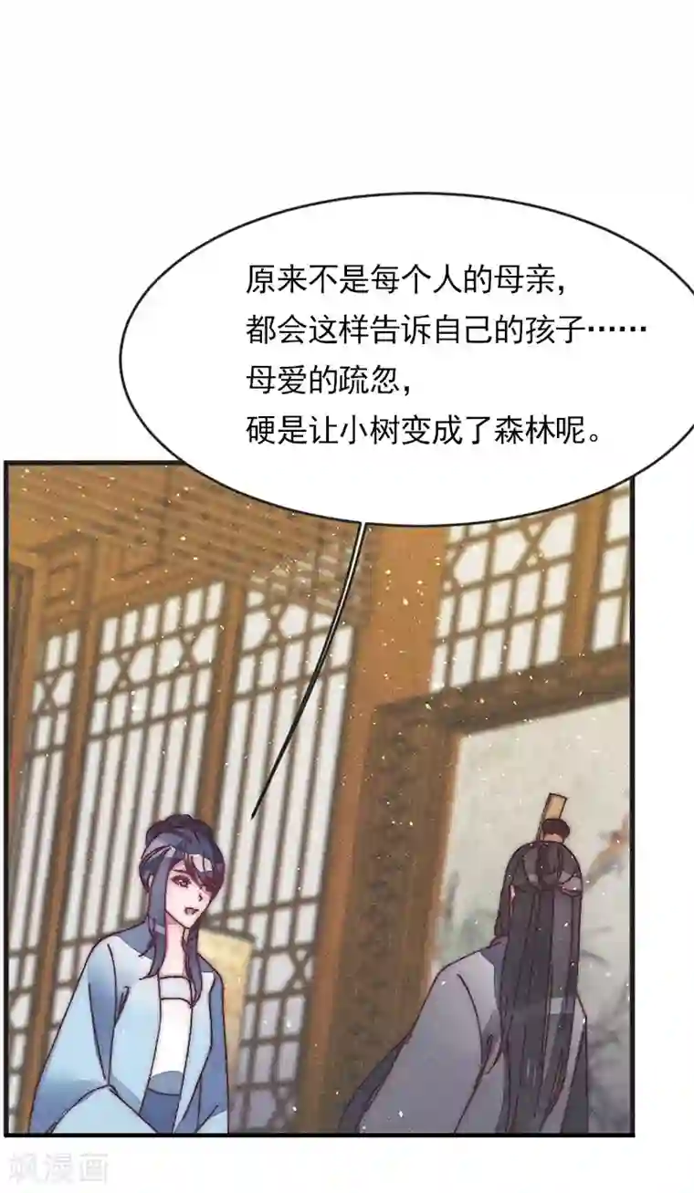 医妃倾城：王妃要休夫第46话 果然如我所料