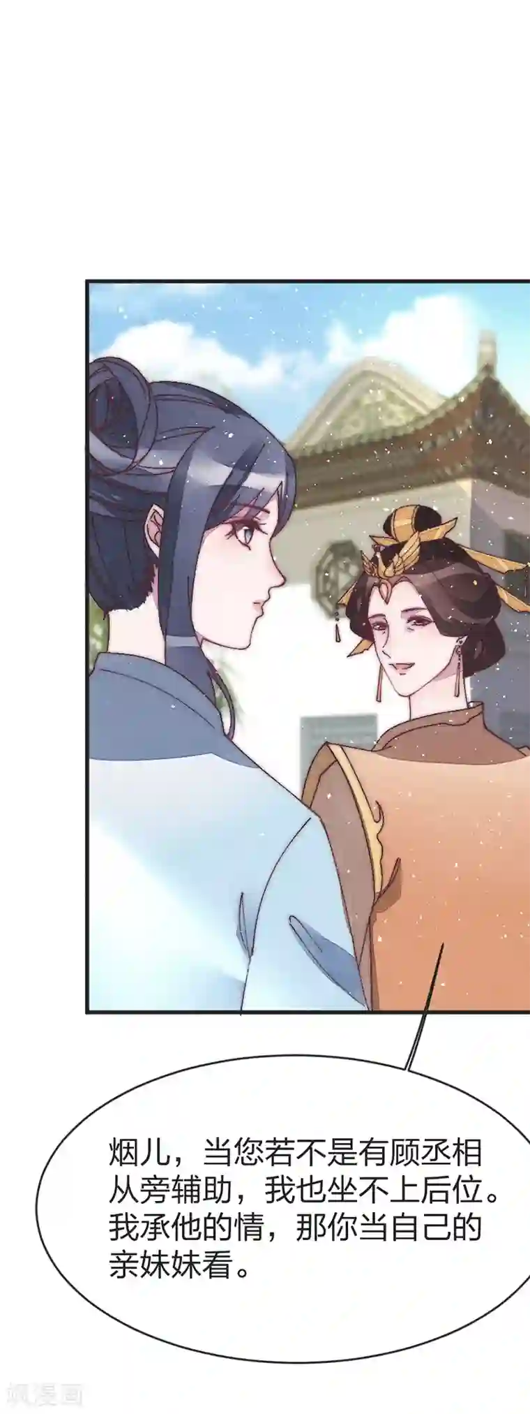 医妃倾城：王妃要休夫第46话 果然如我所料