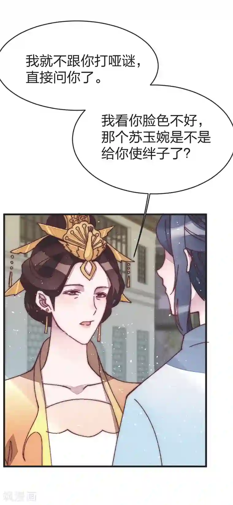 医妃倾城：王妃要休夫第46话 果然如我所料