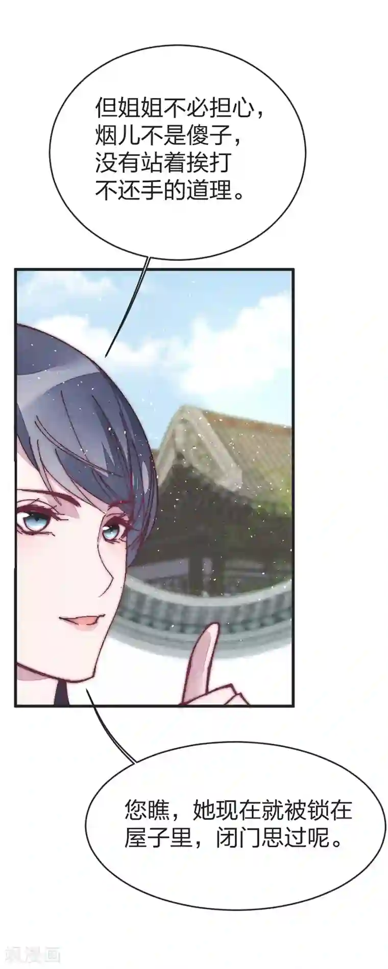 医妃倾城：王妃要休夫第46话 果然如我所料