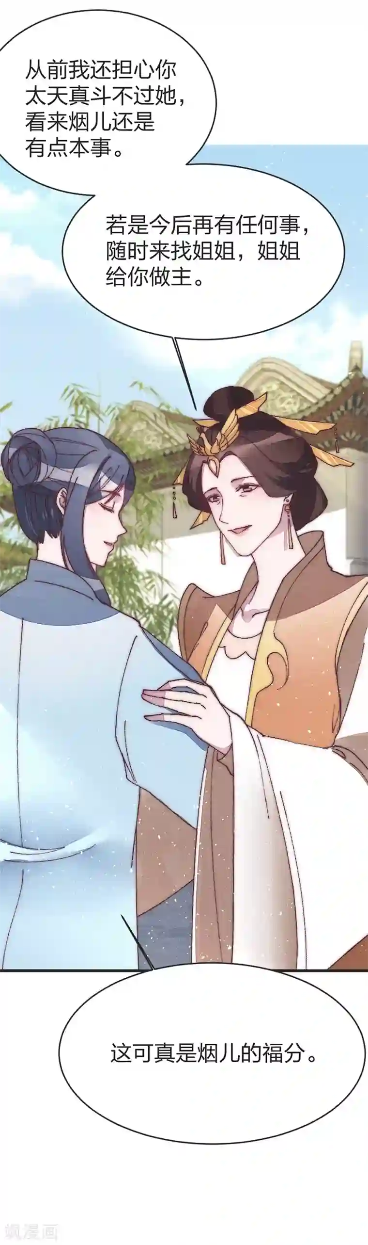 医妃倾城：王妃要休夫第46话 果然如我所料