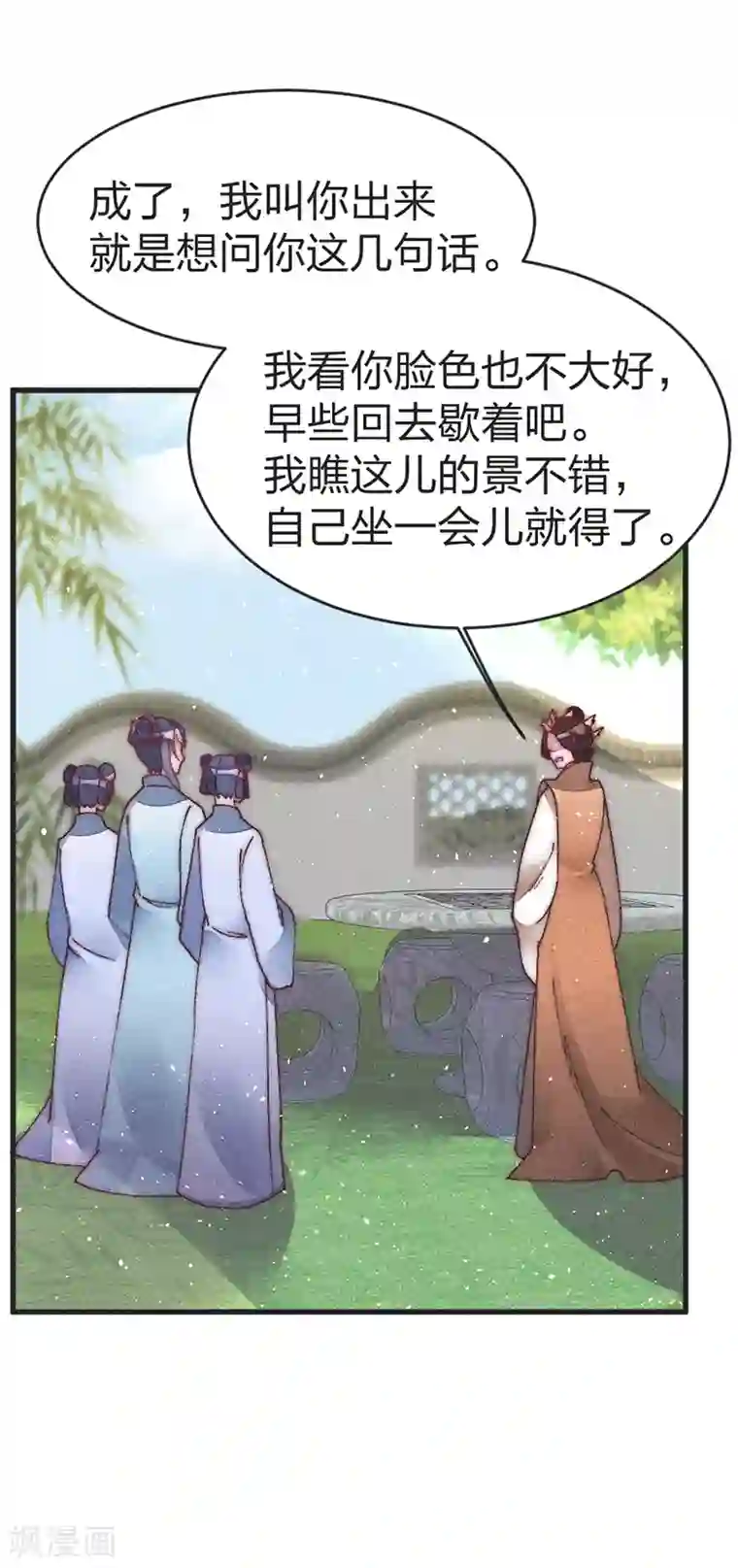 医妃倾城：王妃要休夫第46话 果然如我所料