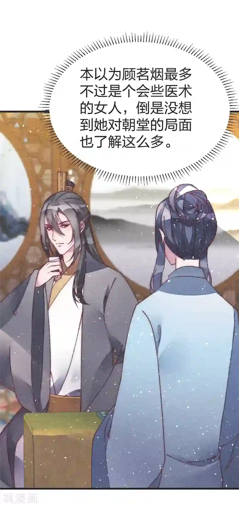 医妃倾城：王妃要休夫第47话 一起睡？