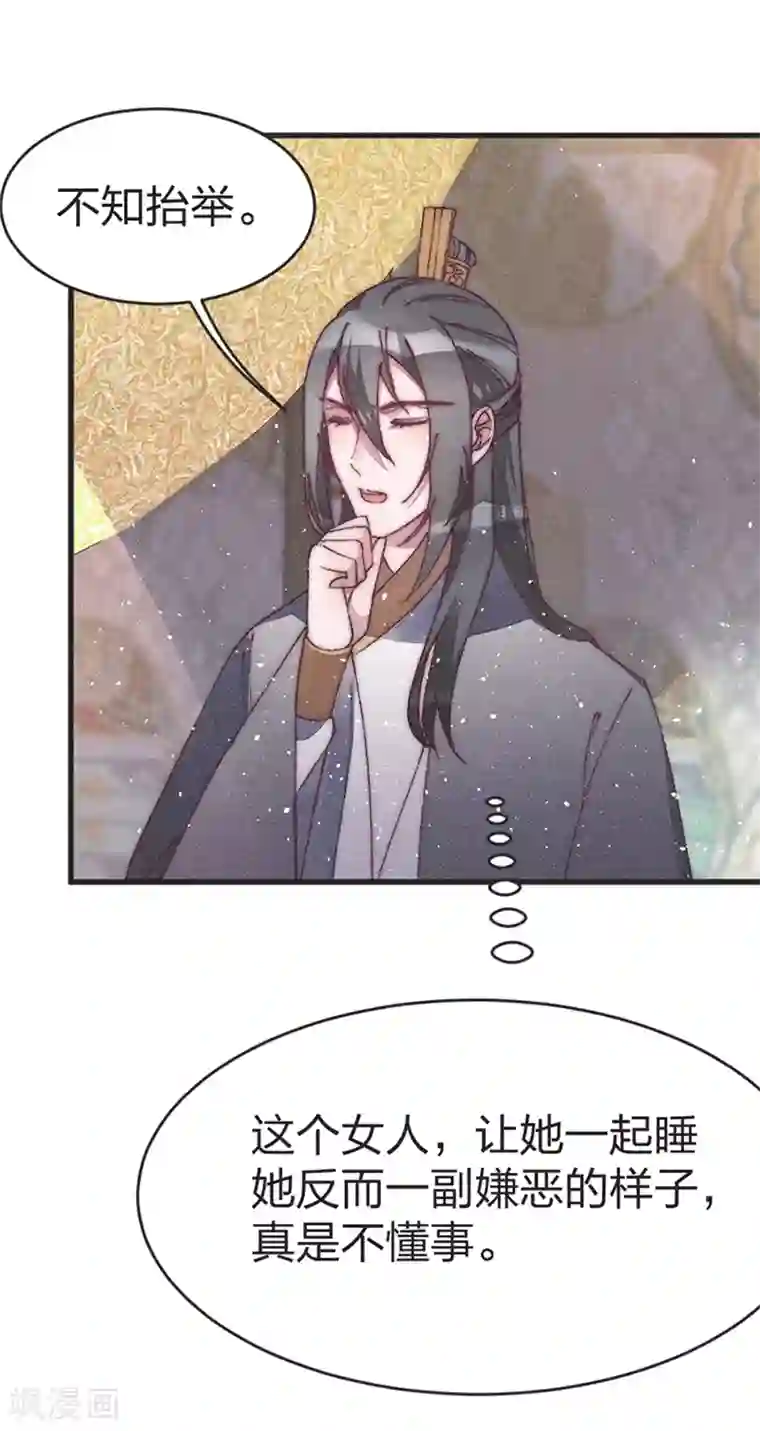 医妃倾城：王妃要休夫第47话 一起睡？
