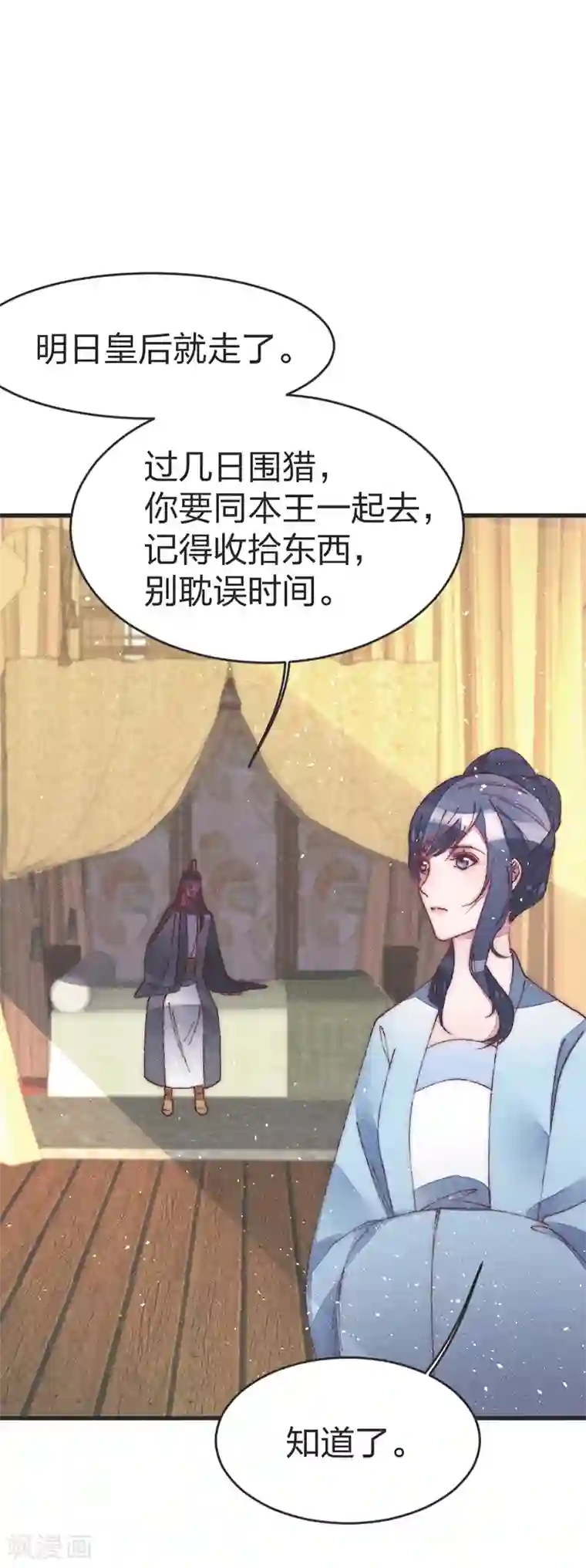 医妃倾城：王妃要休夫第47话 一起睡？
