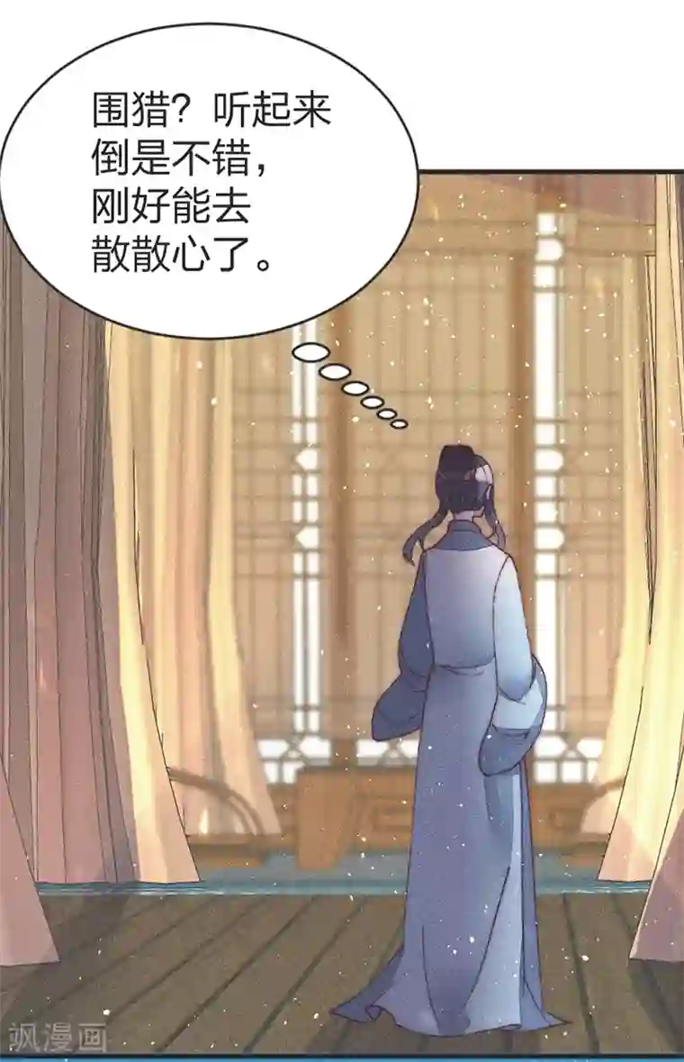 医妃倾城：王妃要休夫第47话 一起睡？
