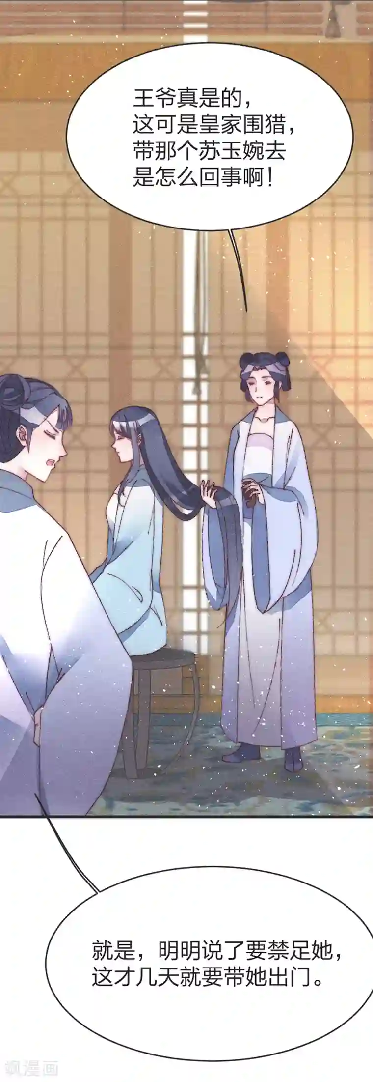医妃倾城：王妃要休夫第47话 一起睡？