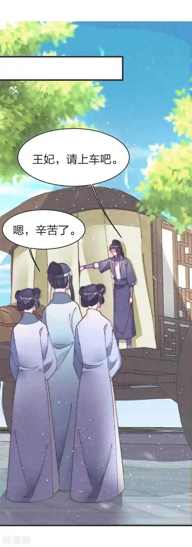 医妃倾城：王妃要休夫第47话 一起睡？