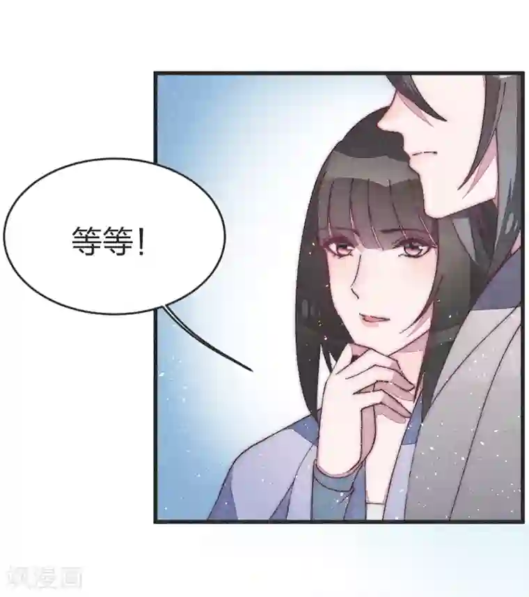 医妃倾城：王妃要休夫第47话 一起睡？