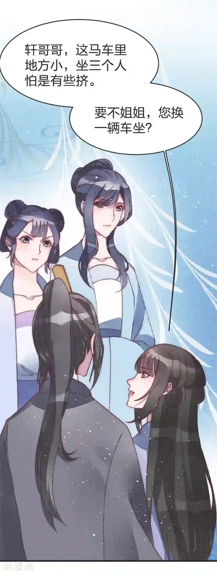 医妃倾城：王妃要休夫第47话 一起睡？