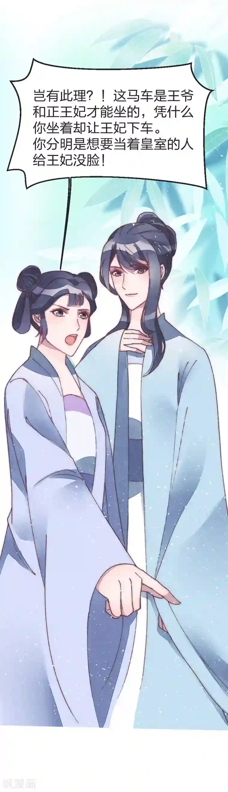 医妃倾城：王妃要休夫第47话 一起睡？