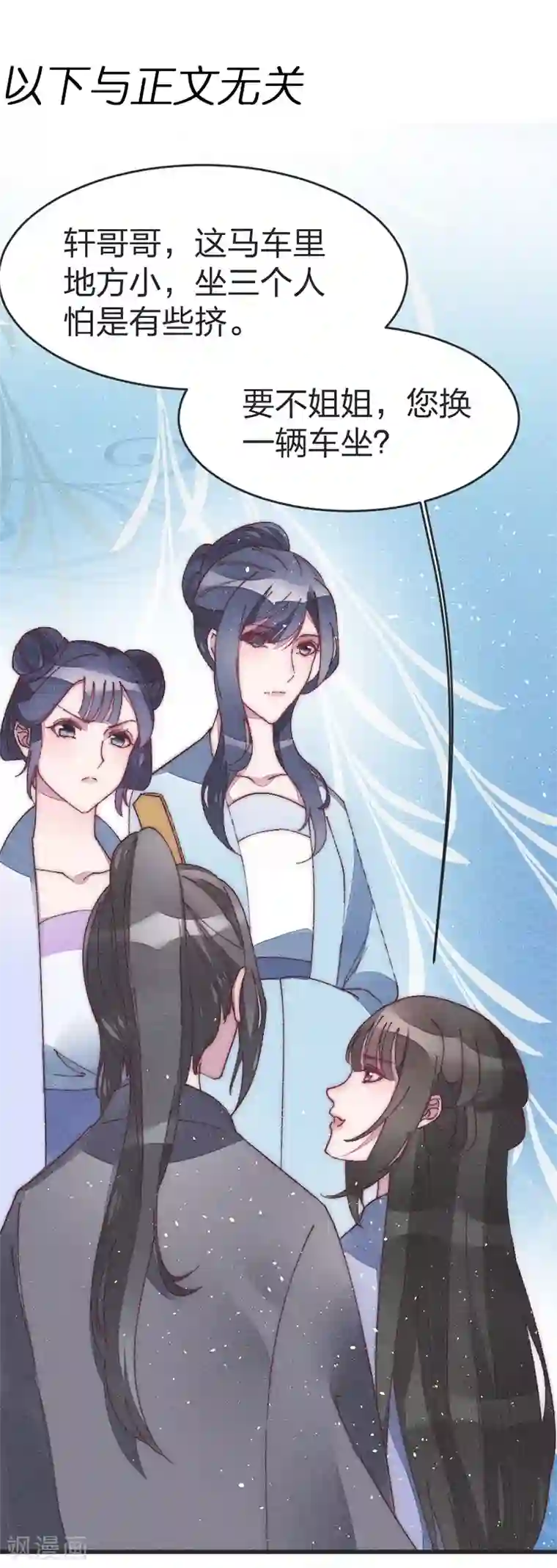 医妃倾城：王妃要休夫第47话 一起睡？