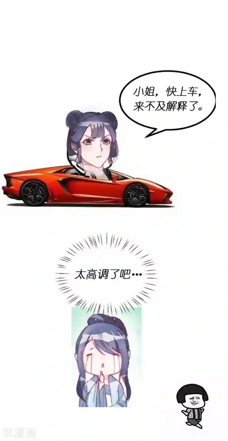 医妃倾城：王妃要休夫第47话 一起睡？