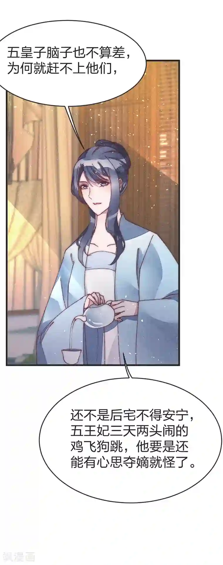 医妃倾城：王妃要休夫第47话 一起睡？