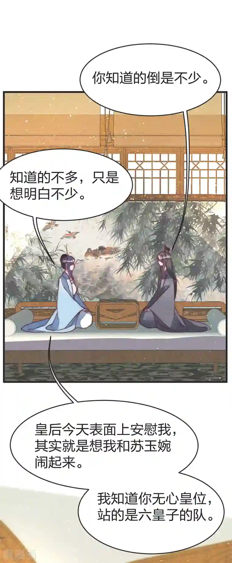 医妃倾城：王妃要休夫第47话 一起睡？