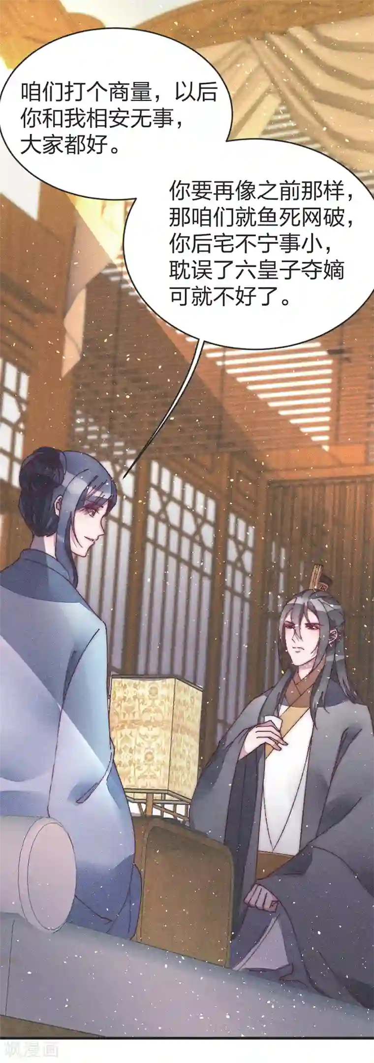 医妃倾城：王妃要休夫第47话 一起睡？