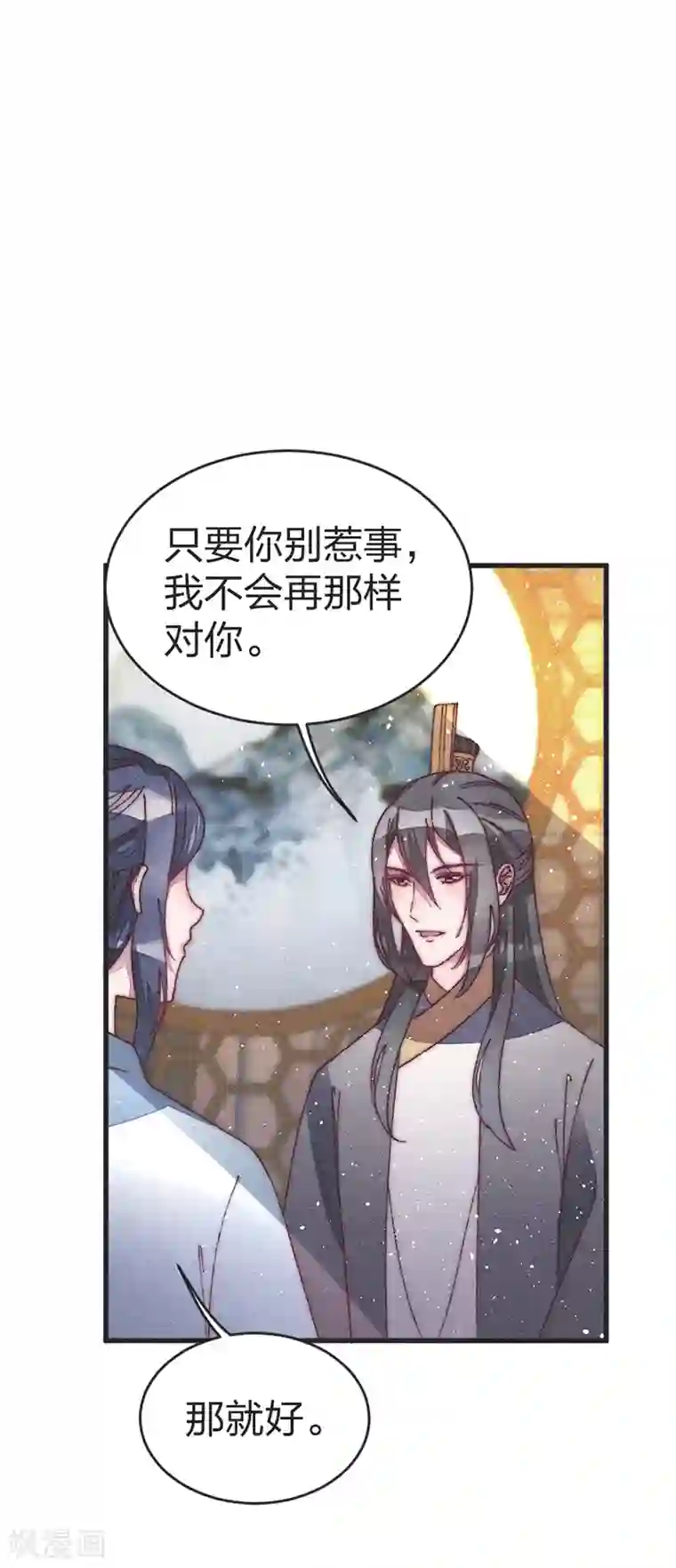 医妃倾城：王妃要休夫第47话 一起睡？