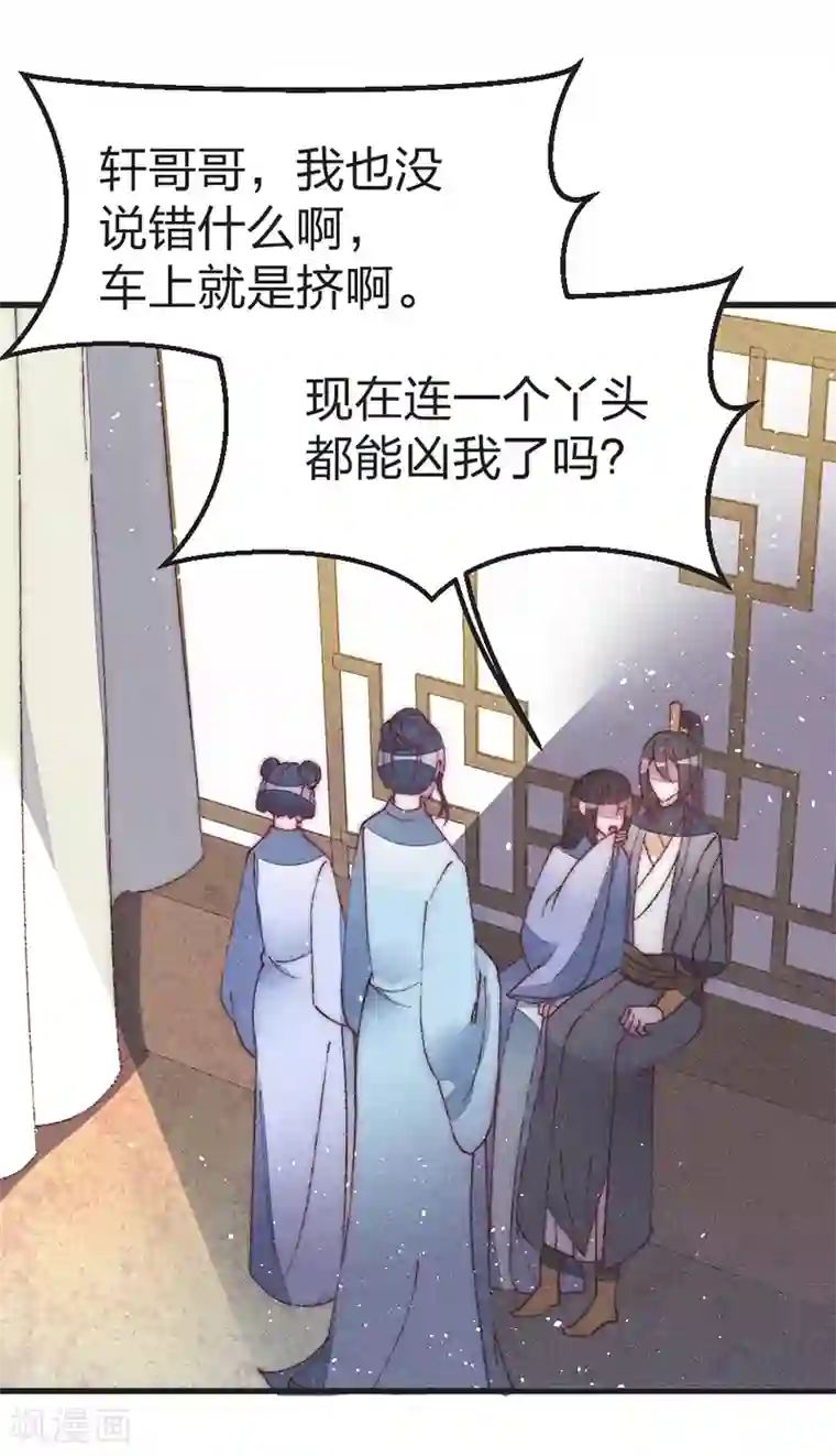 医妃倾城：王妃要休夫第48话 启程