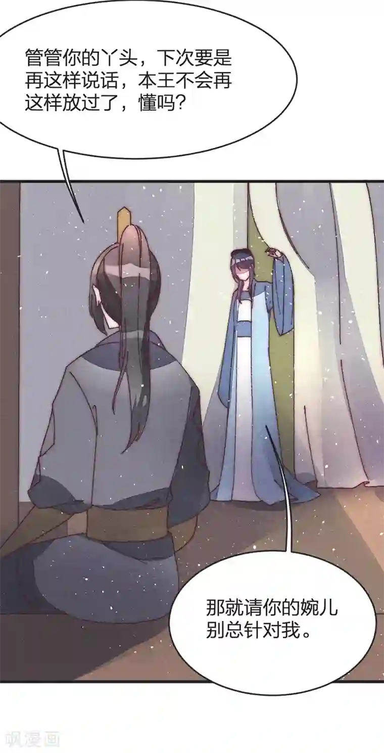 医妃倾城：王妃要休夫第48话 启程