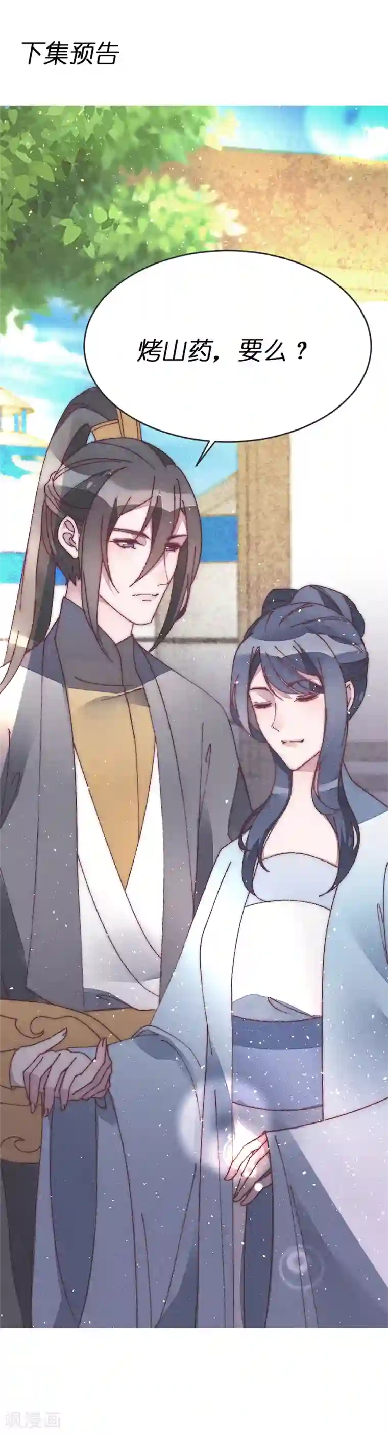 医妃倾城：王妃要休夫第48话 启程