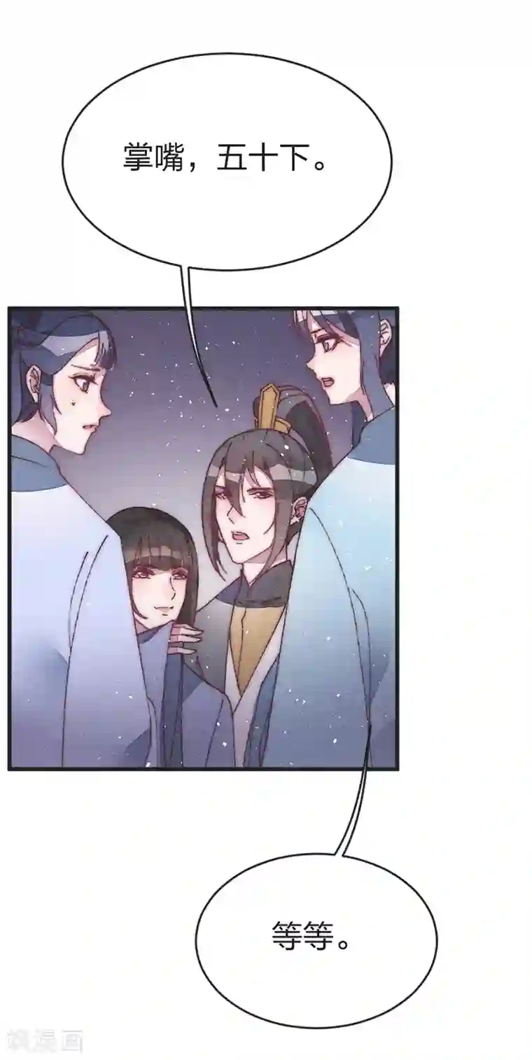 医妃倾城：王妃要休夫第48话 启程