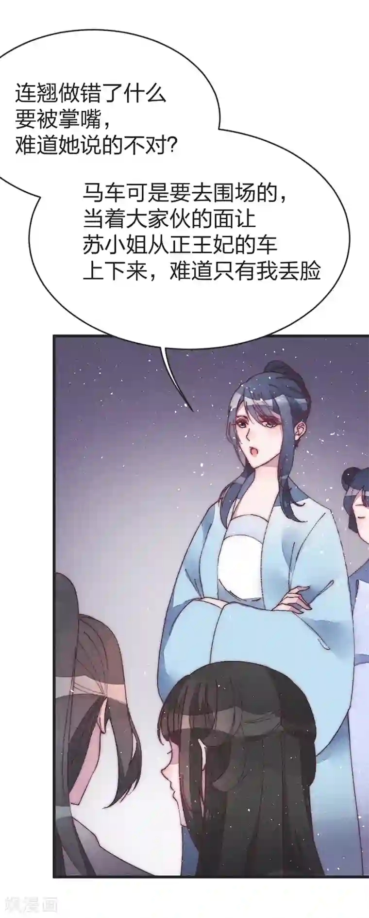 医妃倾城：王妃要休夫第48话 启程