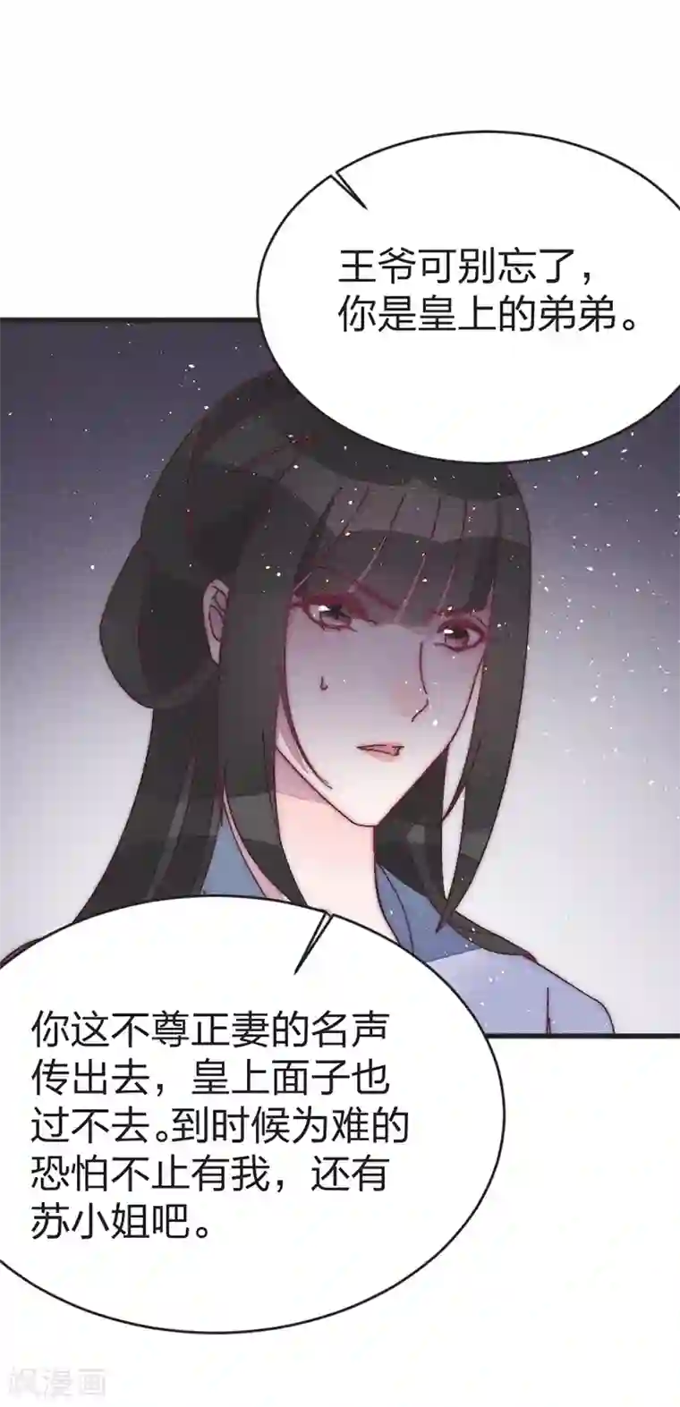 医妃倾城：王妃要休夫第48话 启程