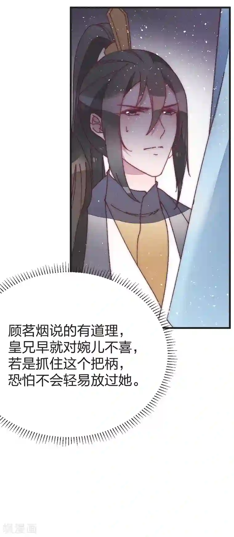 医妃倾城：王妃要休夫第48话 启程