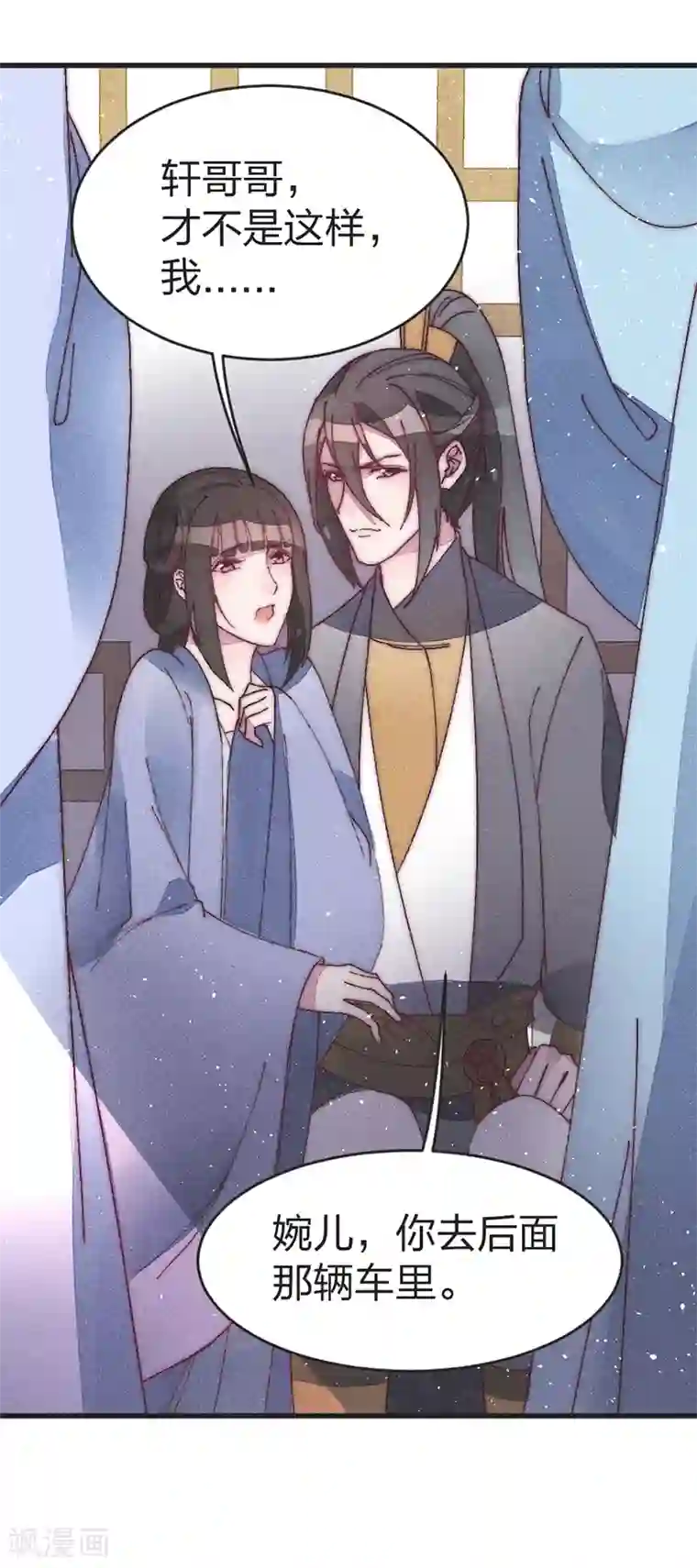 医妃倾城：王妃要休夫第48话 启程