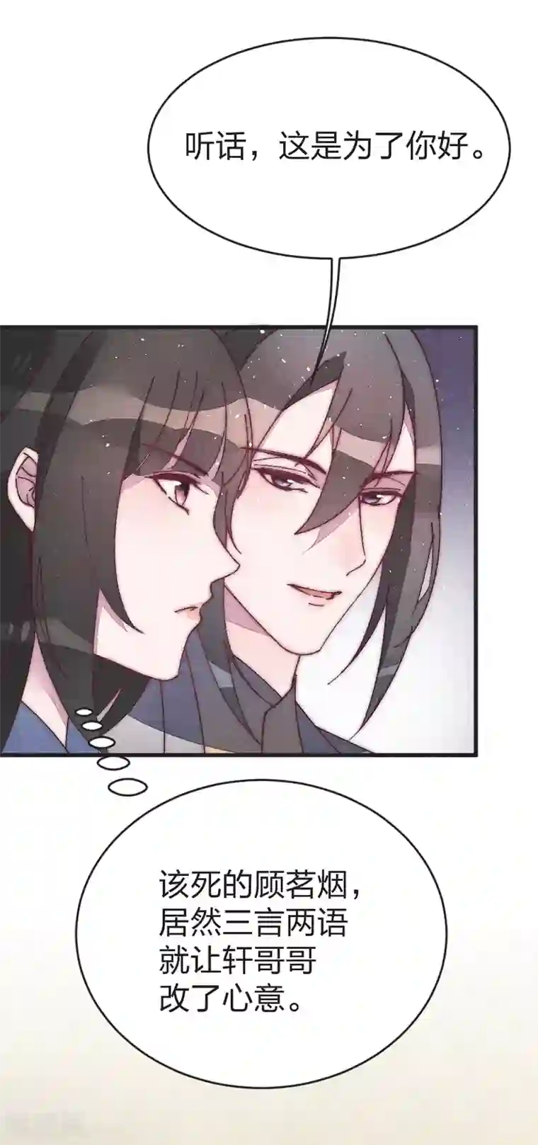 医妃倾城：王妃要休夫第48话 启程