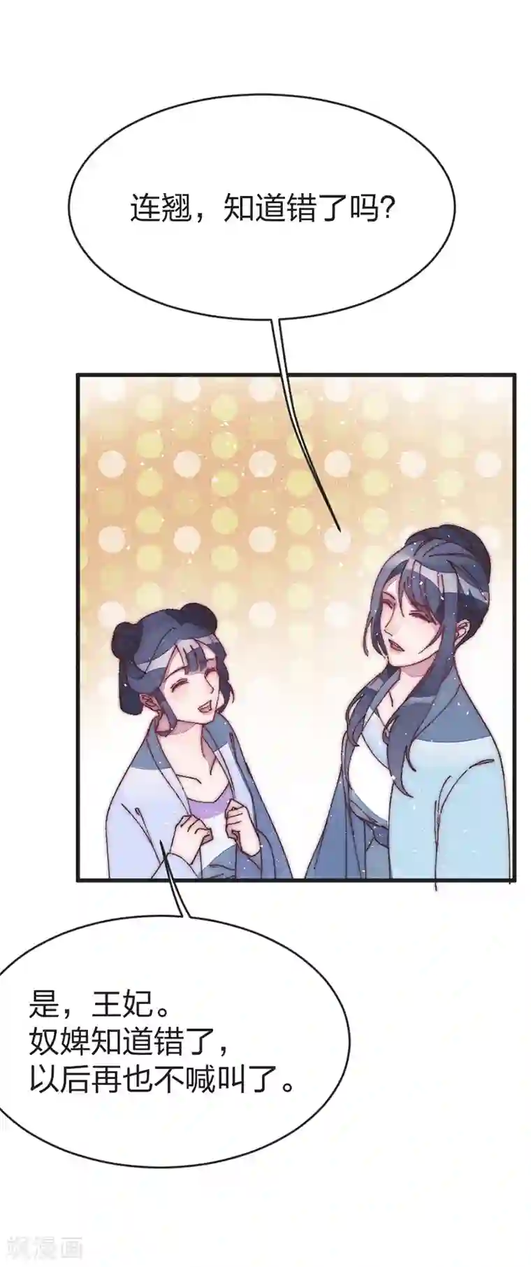 医妃倾城：王妃要休夫第48话 启程