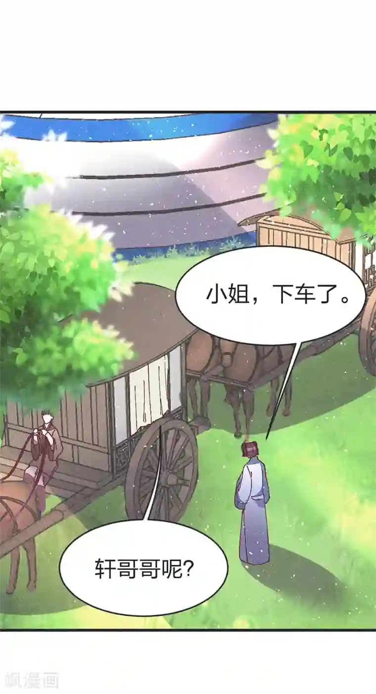 医妃倾城：王妃要休夫第49话 做手脚？