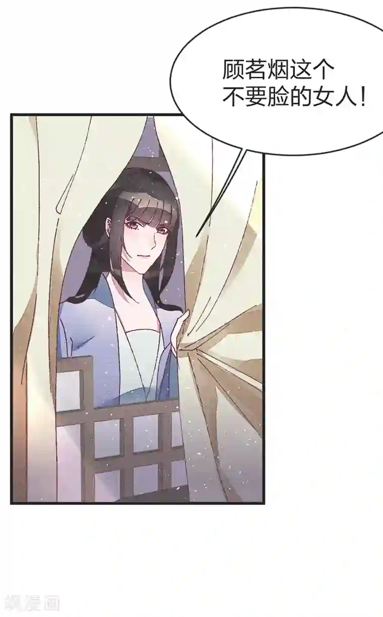 医妃倾城：王妃要休夫第49话 做手脚？