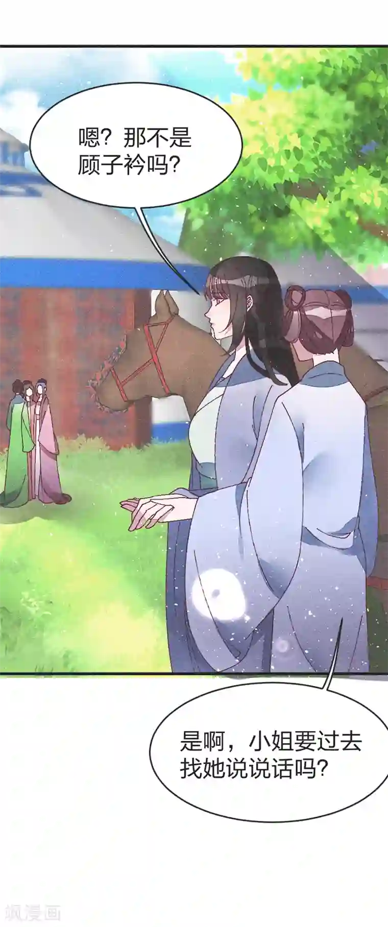 医妃倾城：王妃要休夫第49话 做手脚？