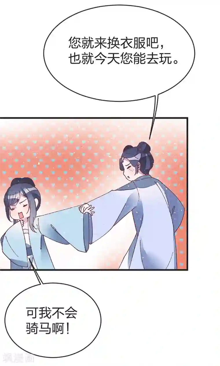 医妃倾城：王妃要休夫第49话 做手脚？