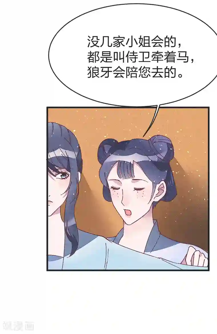 医妃倾城：王妃要休夫第49话 做手脚？