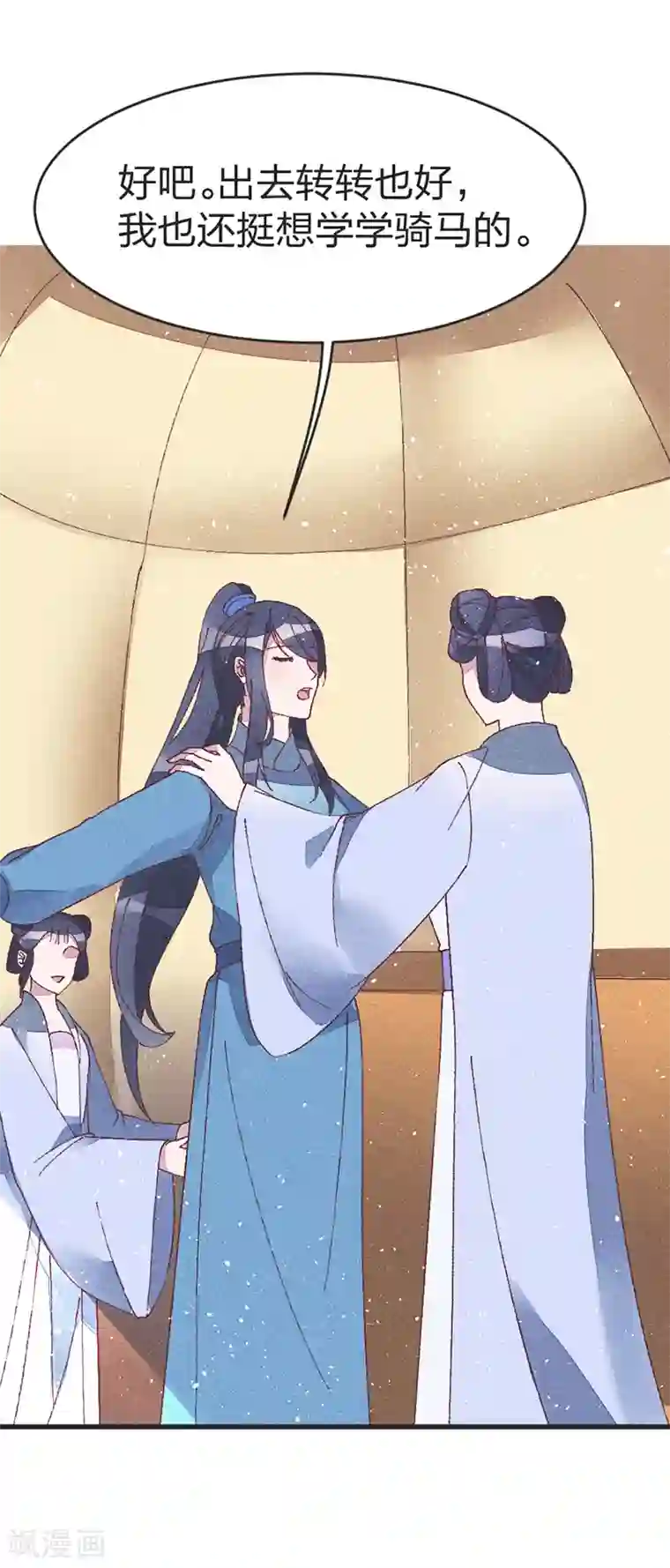 医妃倾城：王妃要休夫第49话 做手脚？